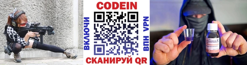 Кодеин напиток Lean (лин)  цена   Кропоткин 