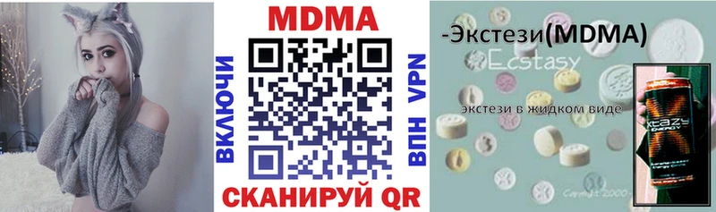 MDMA молли  Кропоткин 